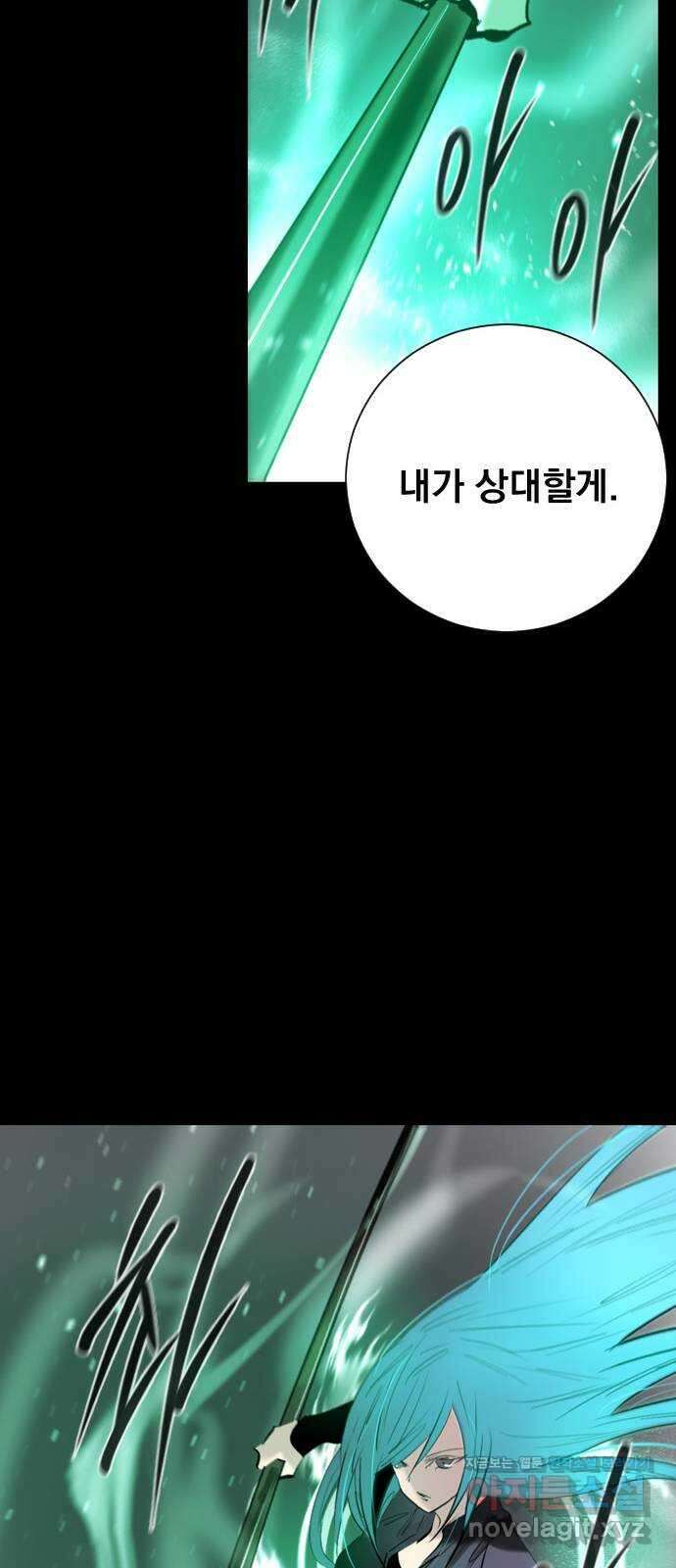 백년게임 2부 - 백년대전 130화 33