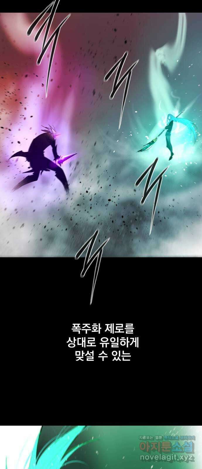 백년게임 2부 - 백년대전 130화 36