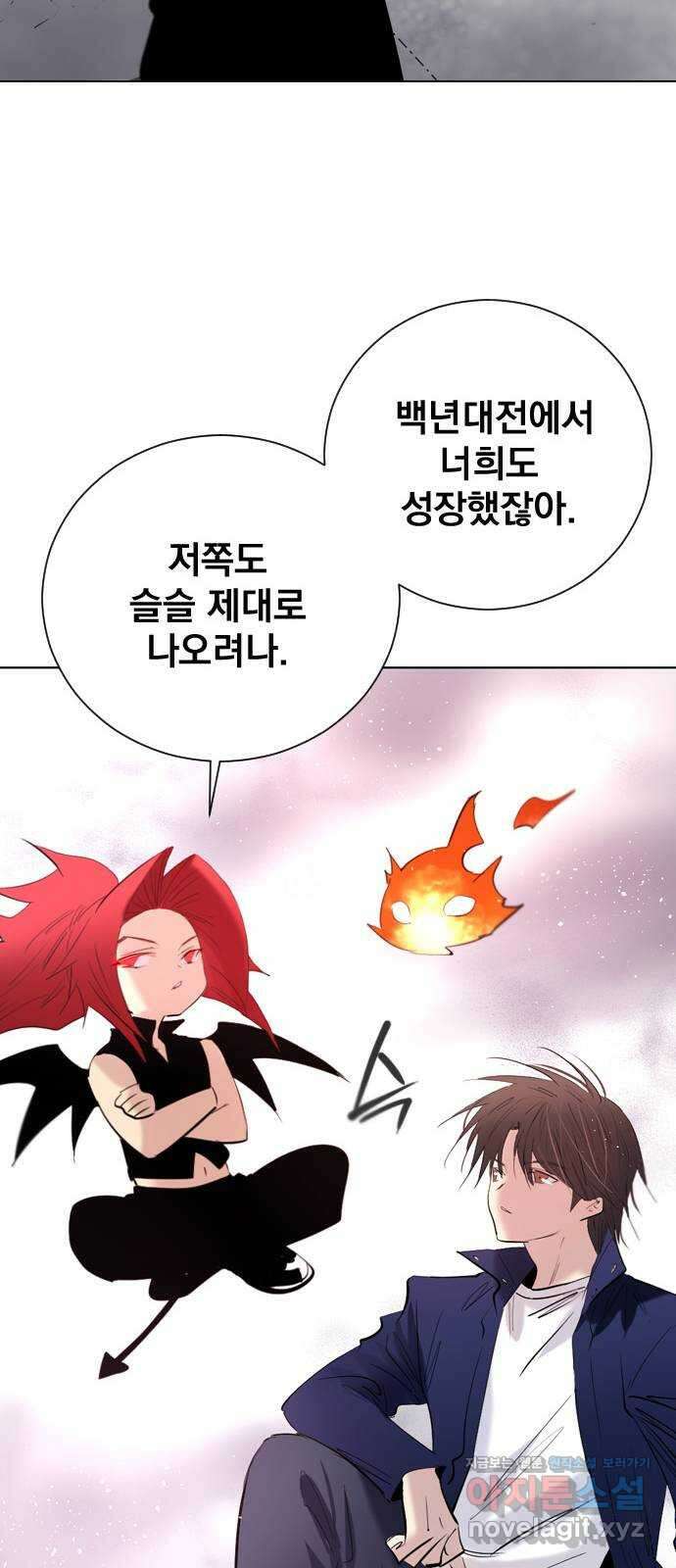 백년게임 2부 - 백년대전 130화 43