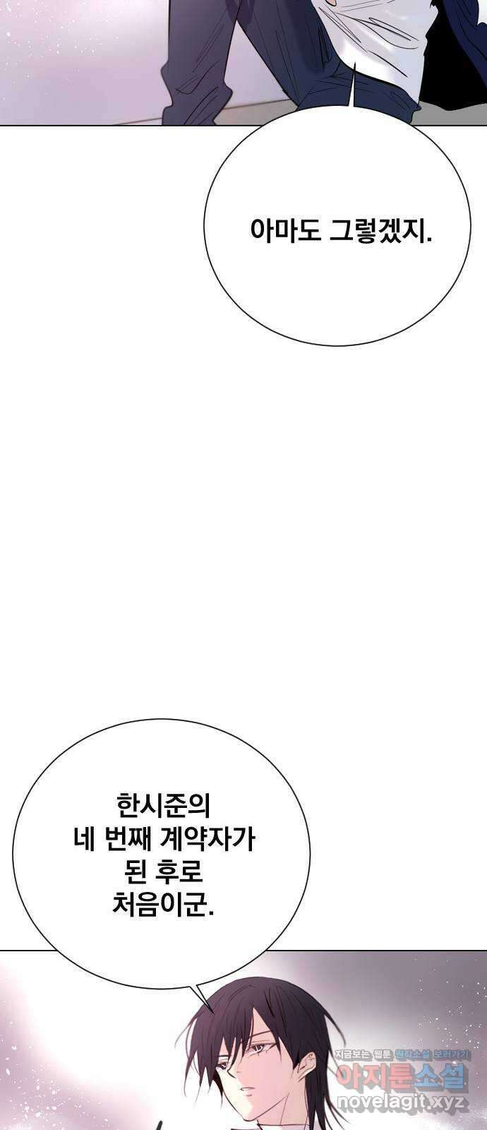 백년게임 2부 - 백년대전 130화 44