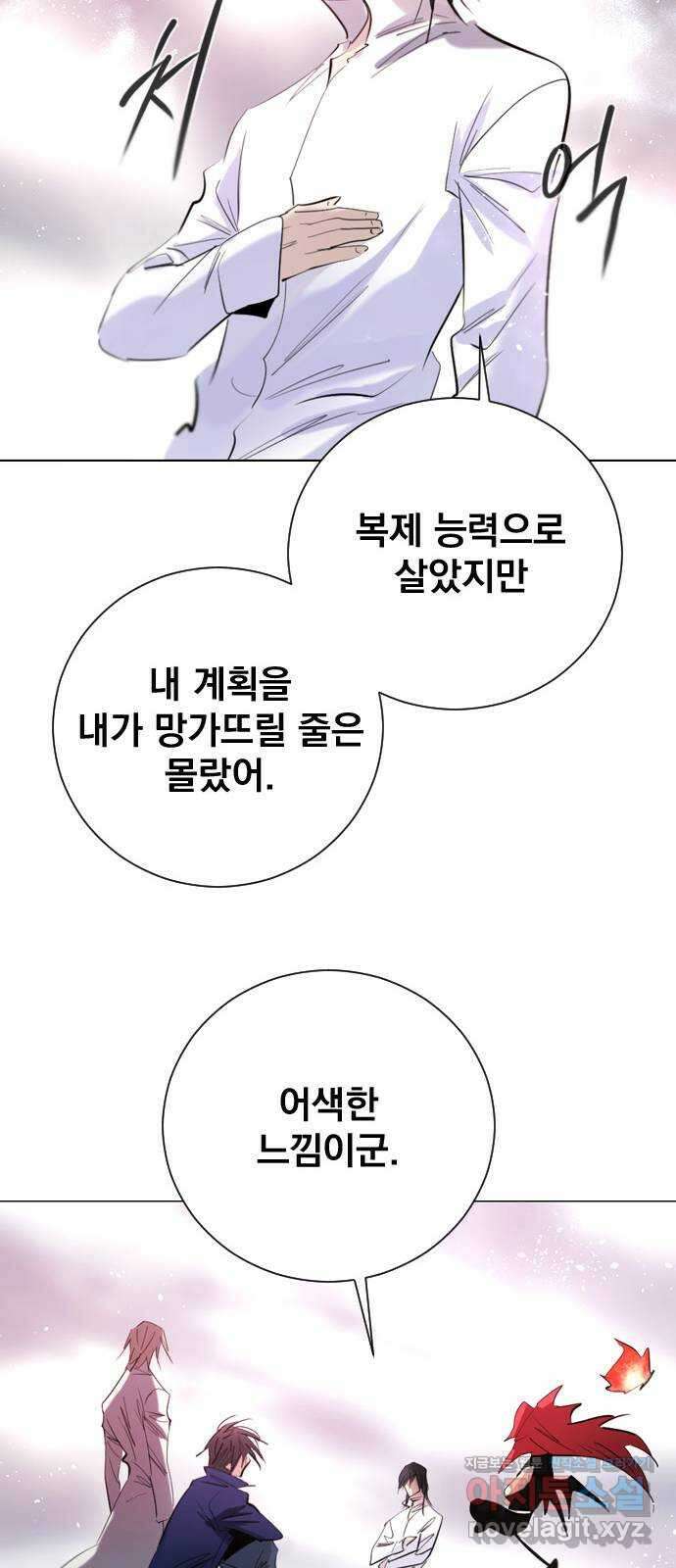 백년게임 2부 - 백년대전 130화 45
