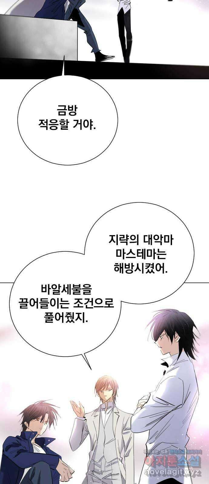 백년게임 2부 - 백년대전 130화 46