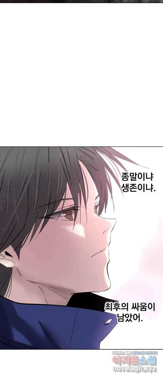 백년게임 2부 - 백년대전 130화 54