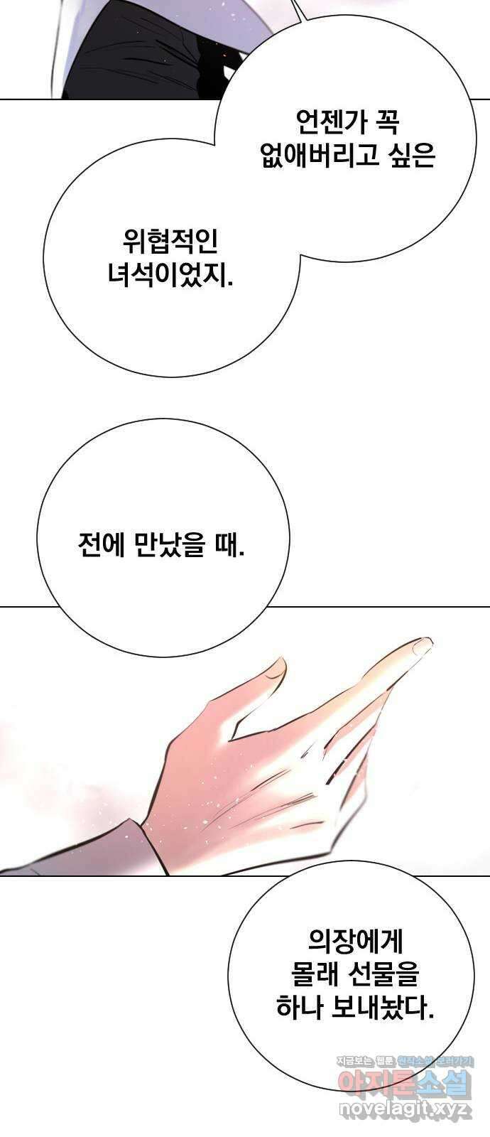 백년게임 2부 - 백년대전 130화 56