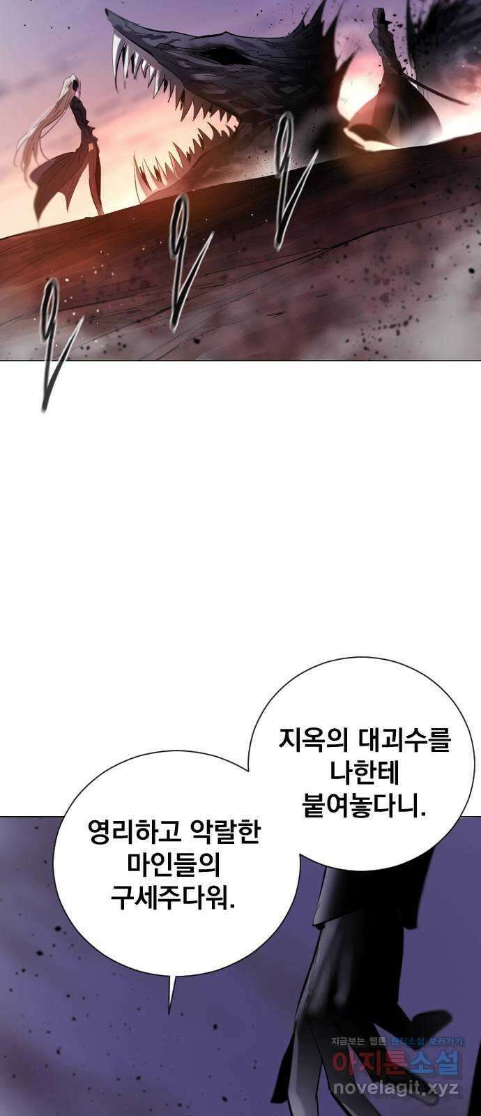 백년게임 2부 - 백년대전 130화 60