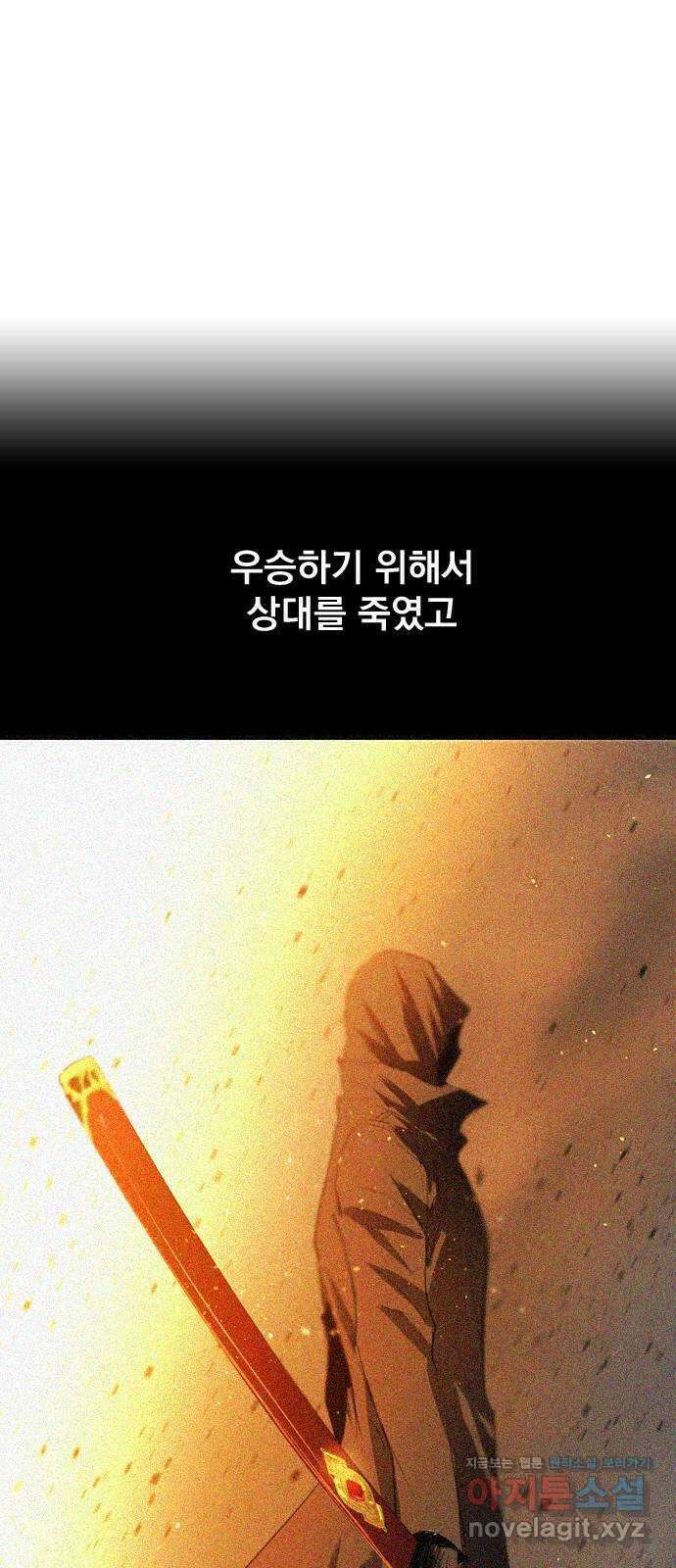 백년게임 2부 - 백년대전 130화 63