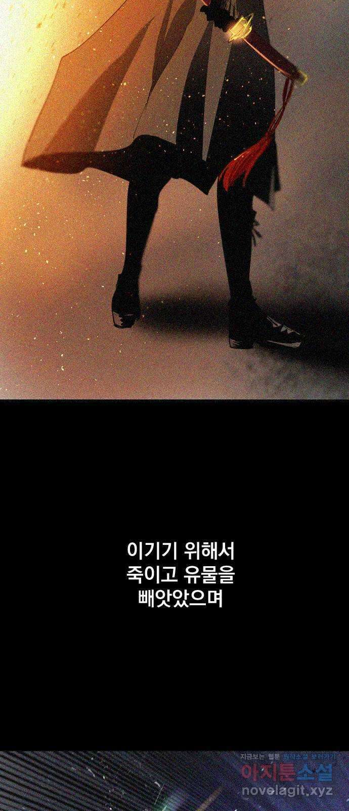 백년게임 2부 - 백년대전 130화 64