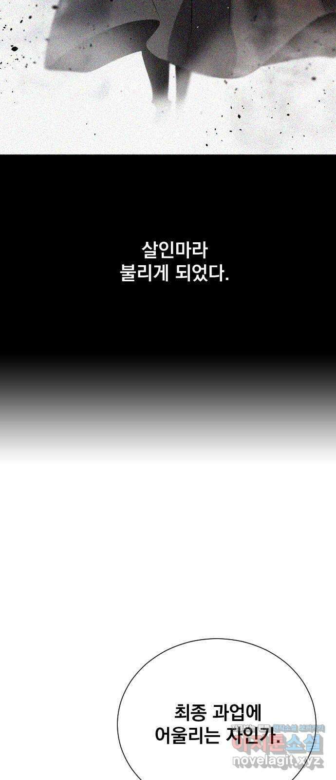 백년게임 2부 - 백년대전 130화 67