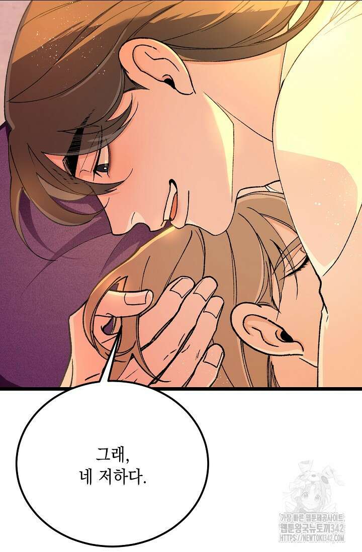 열병 81화 3