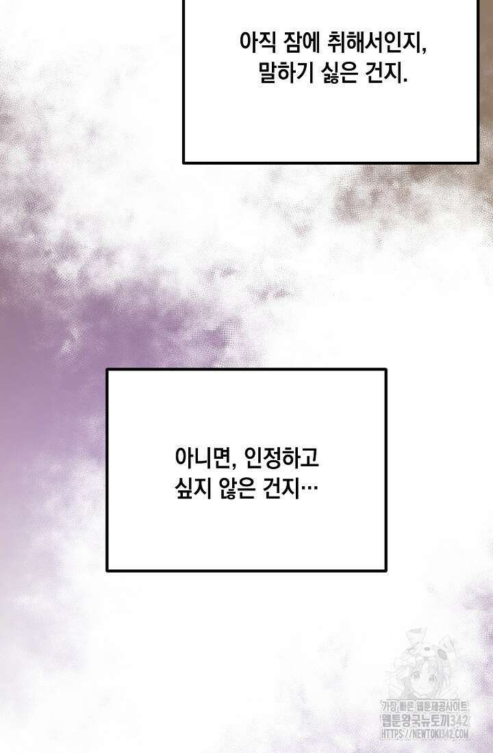 열병 81화 10