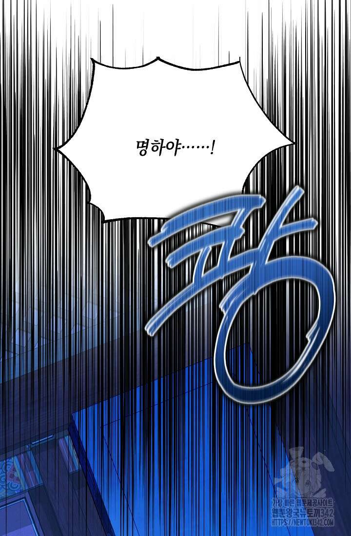 열병 81화 16