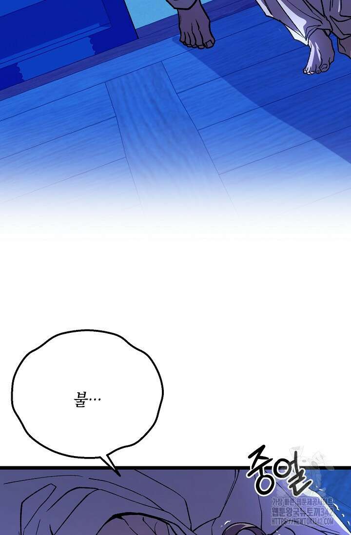 열병 81화 18