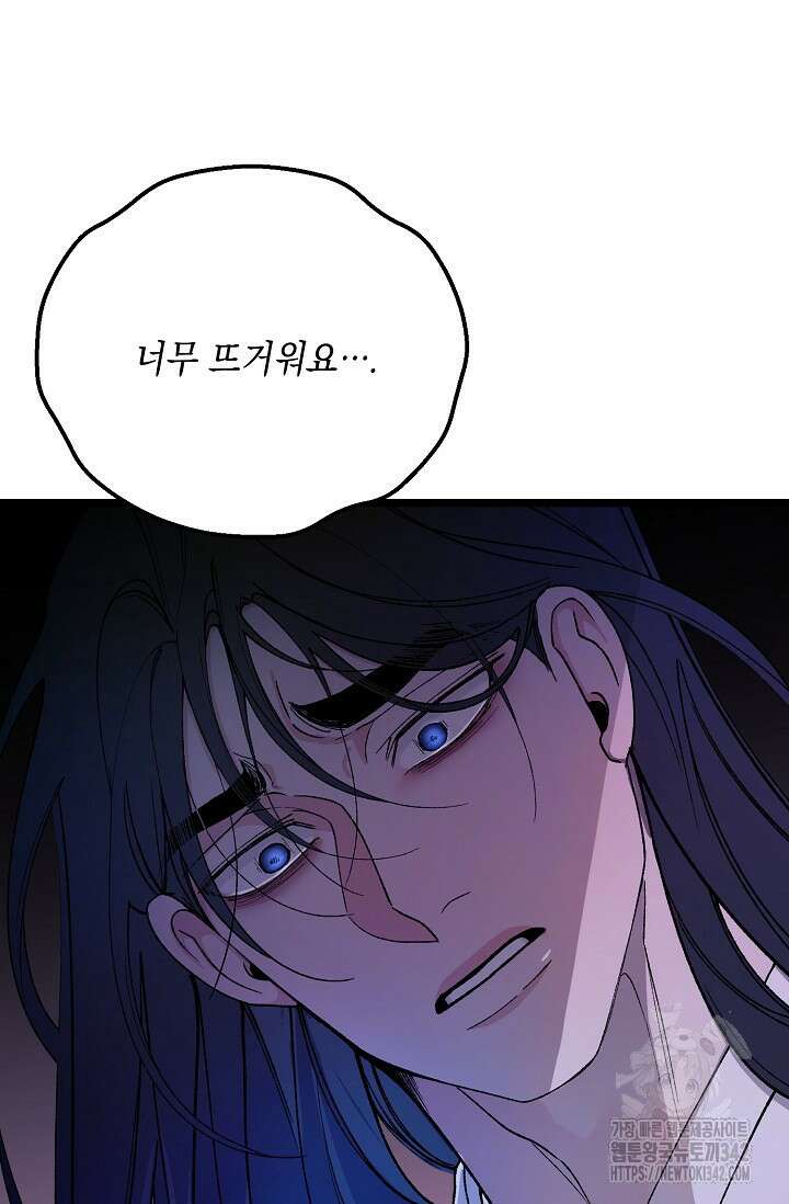 열병 81화 20