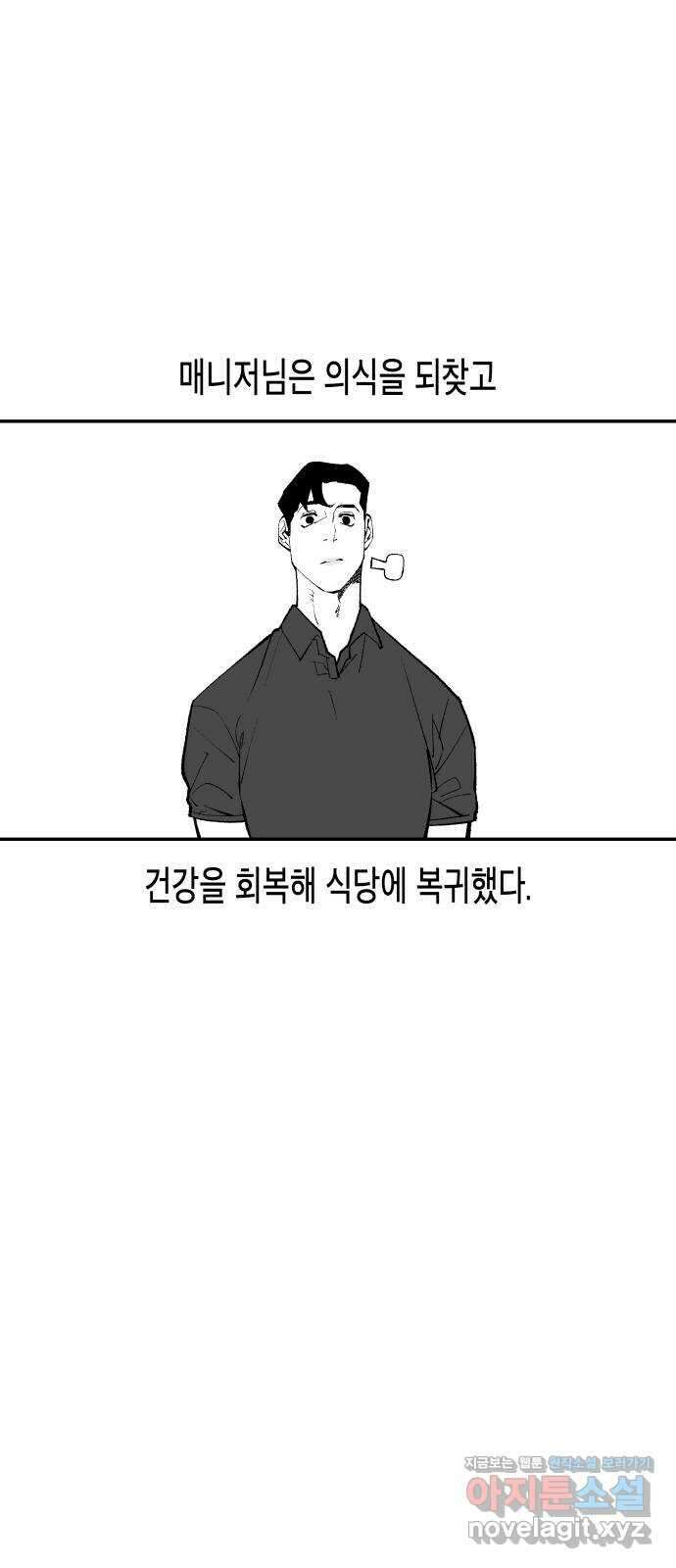 콜미로맨틱 24화 1