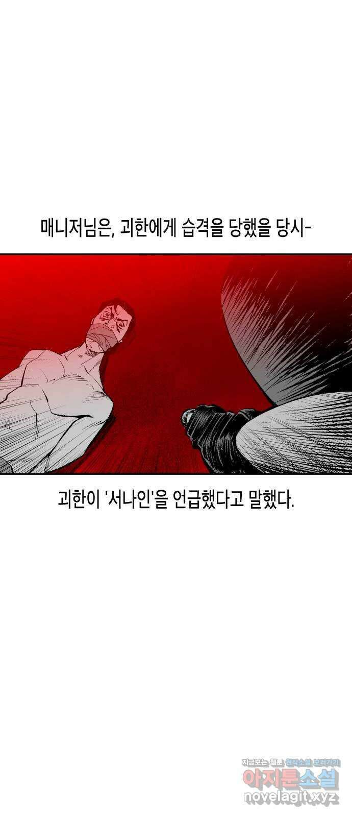 콜미로맨틱 24화 2