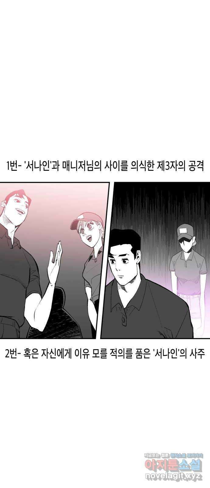 콜미로맨틱 24화 3