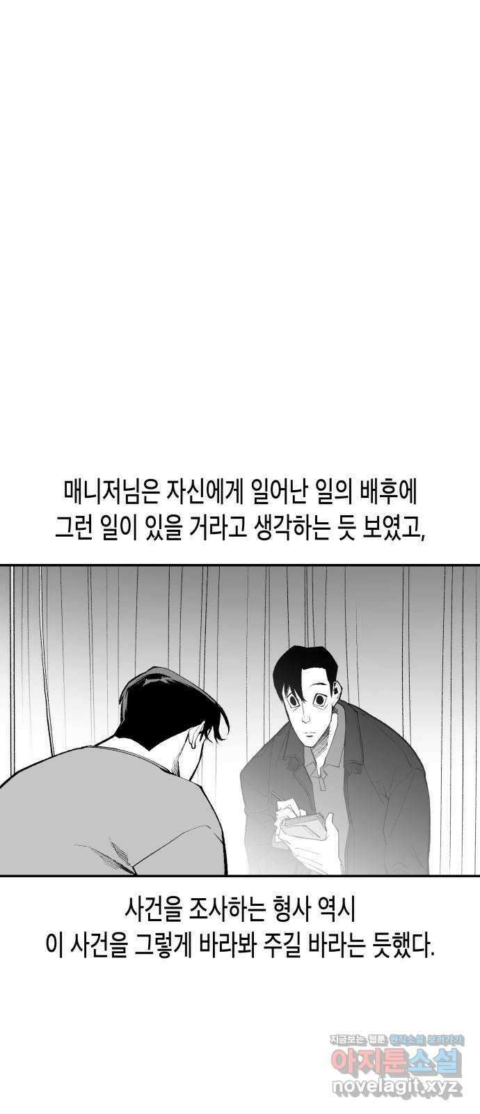 콜미로맨틱 24화 4