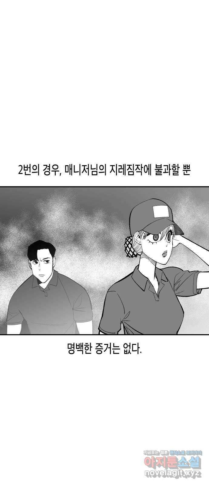 콜미로맨틱 24화 6