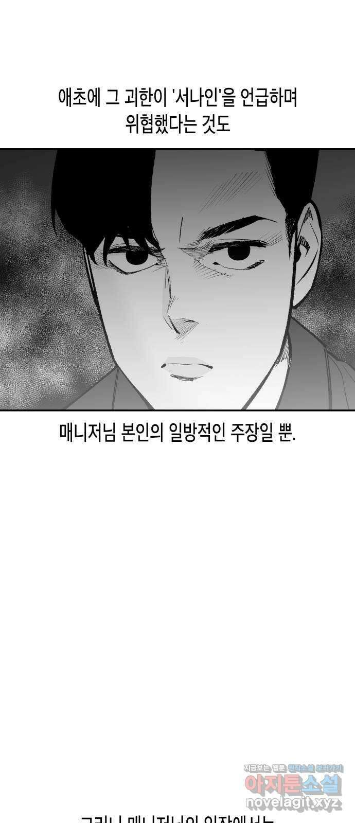 콜미로맨틱 24화 7