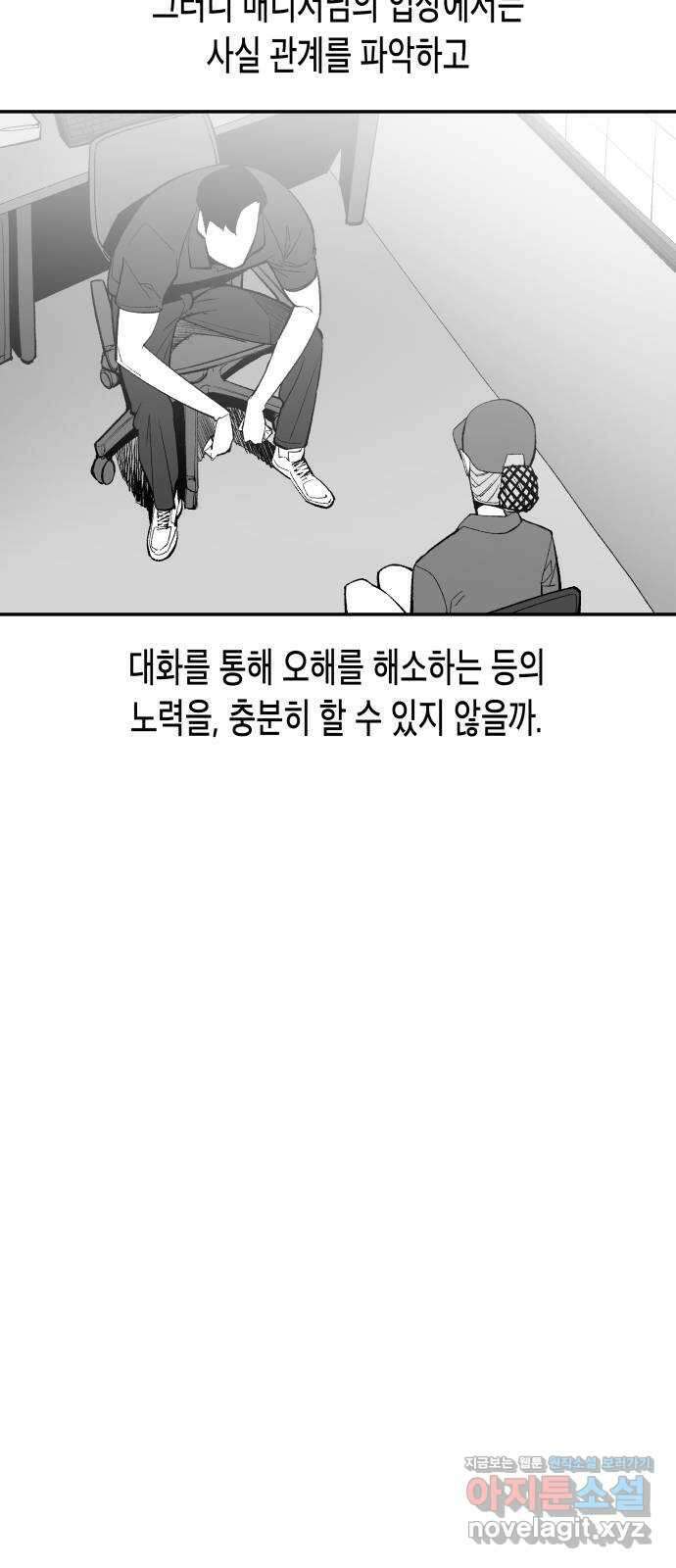 콜미로맨틱 24화 8
