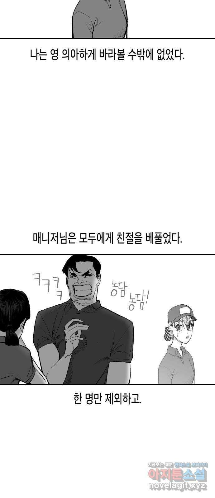 콜미로맨틱 24화 10
