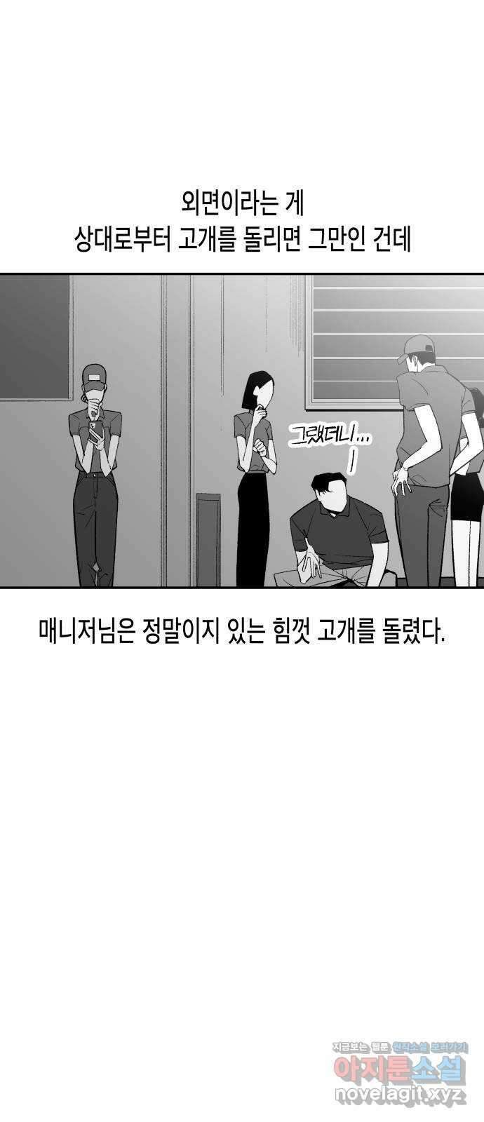 콜미로맨틱 24화 11