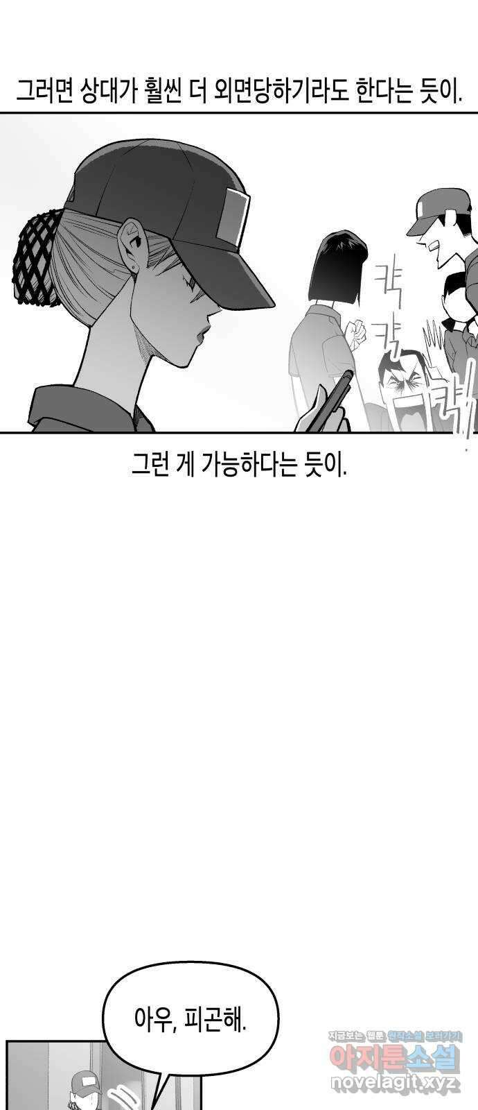 콜미로맨틱 24화 12