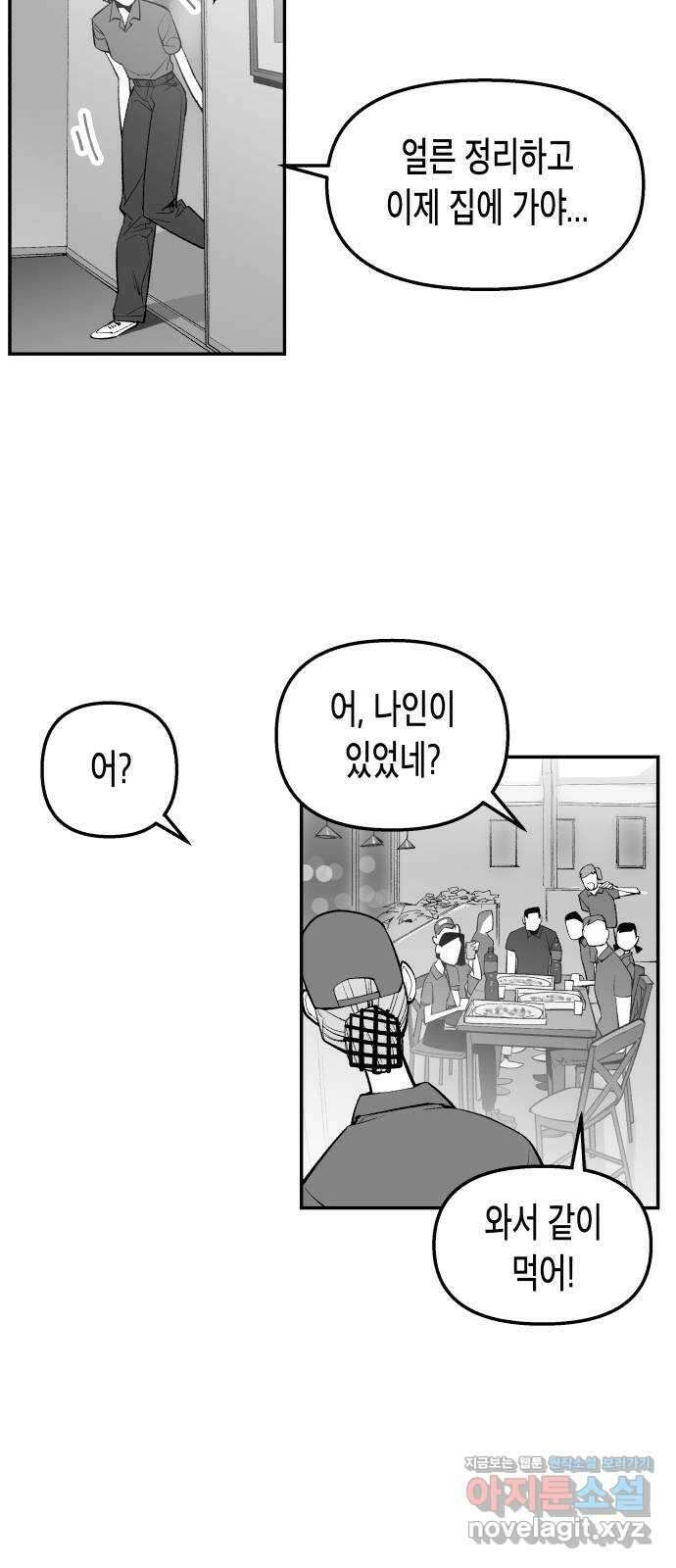 콜미로맨틱 24화 13