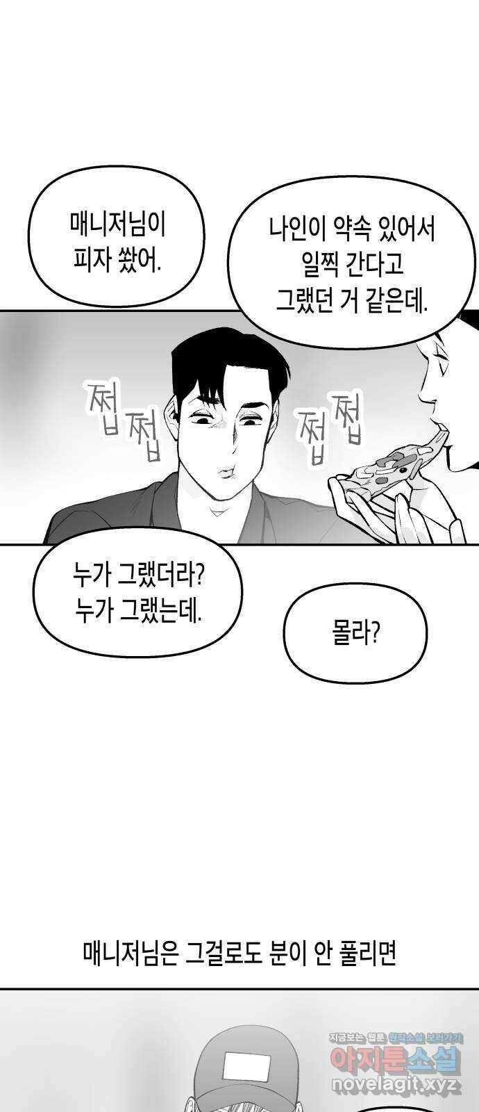 콜미로맨틱 24화 14