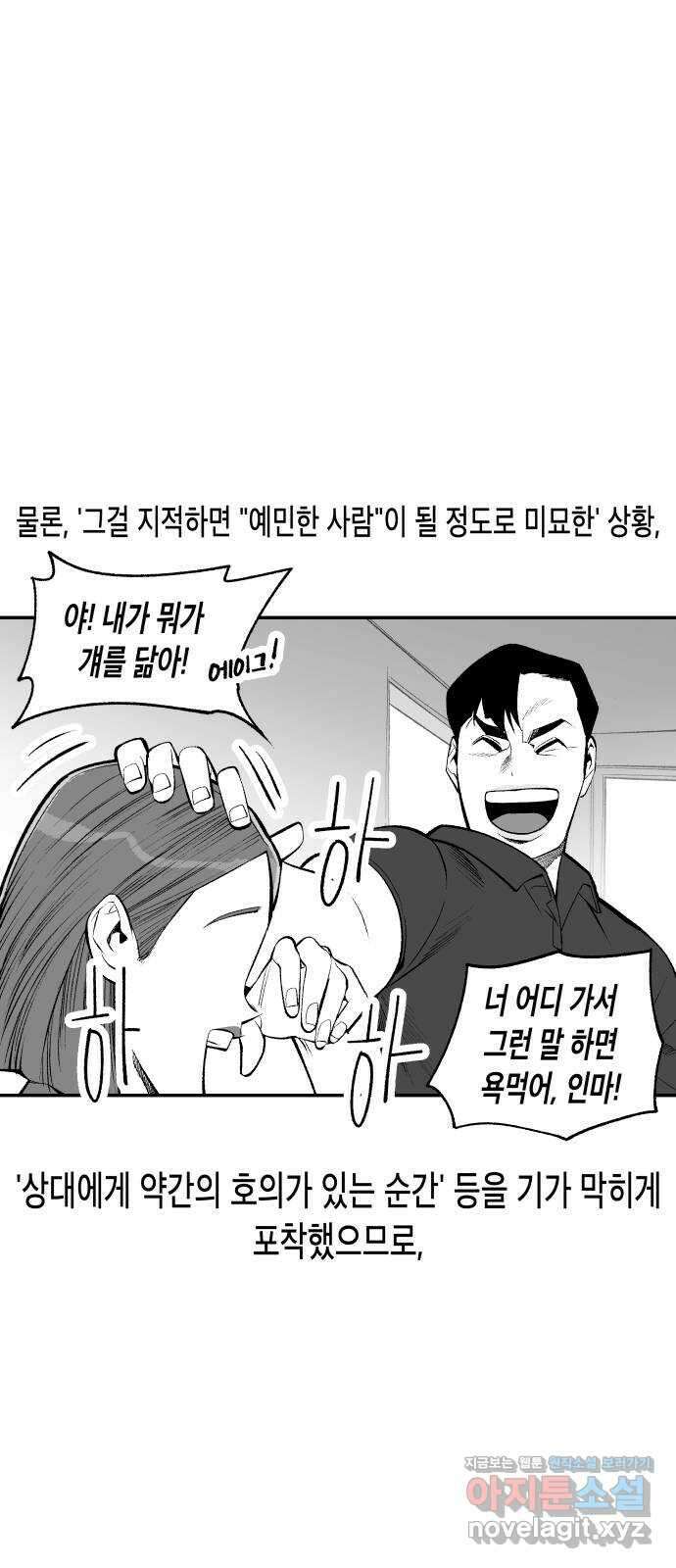 콜미로맨틱 24화 16