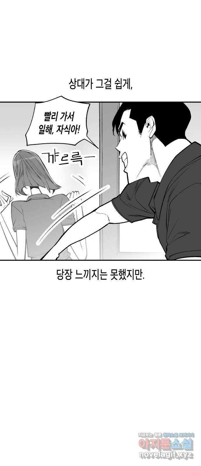 콜미로맨틱 24화 17