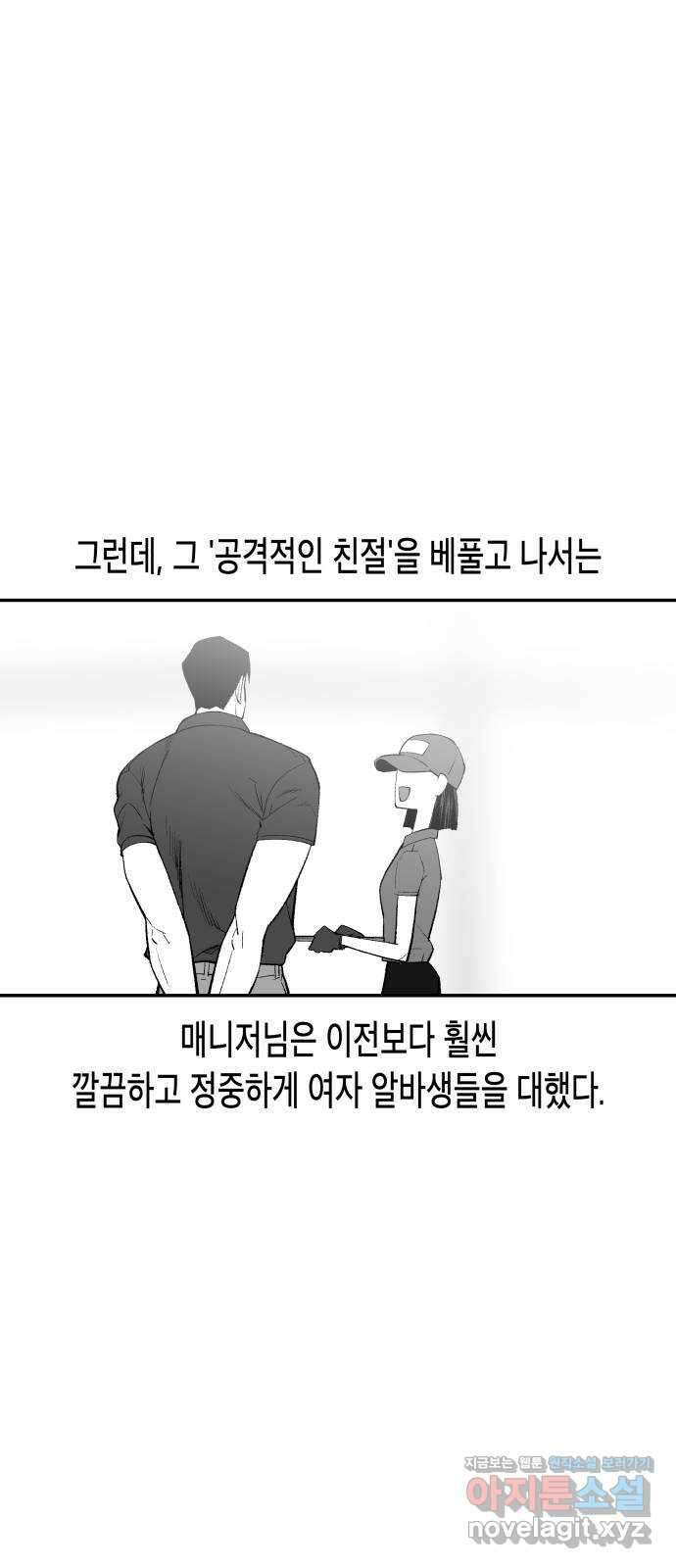 콜미로맨틱 24화 18