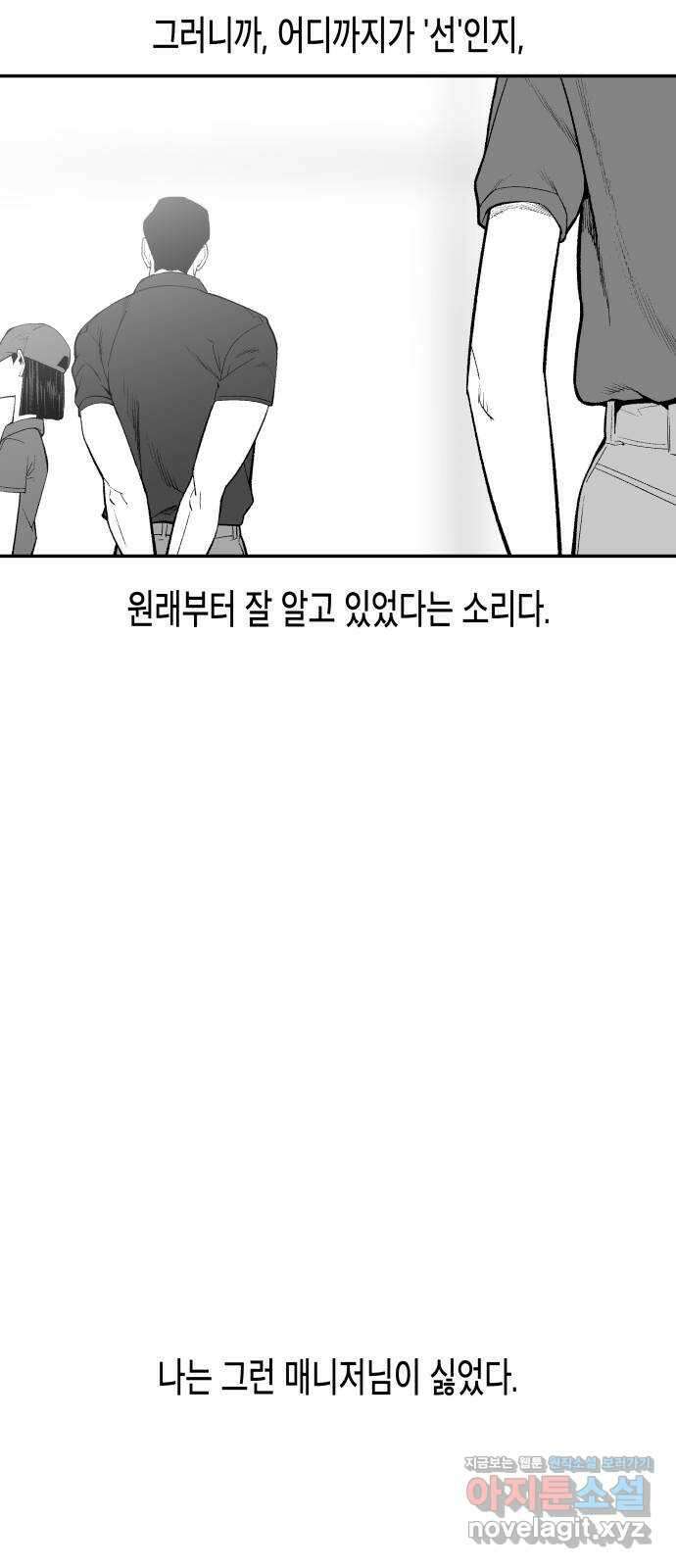 콜미로맨틱 24화 19