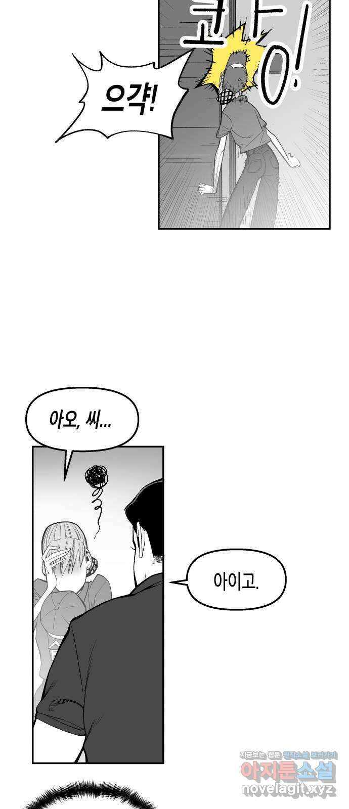 콜미로맨틱 24화 21
