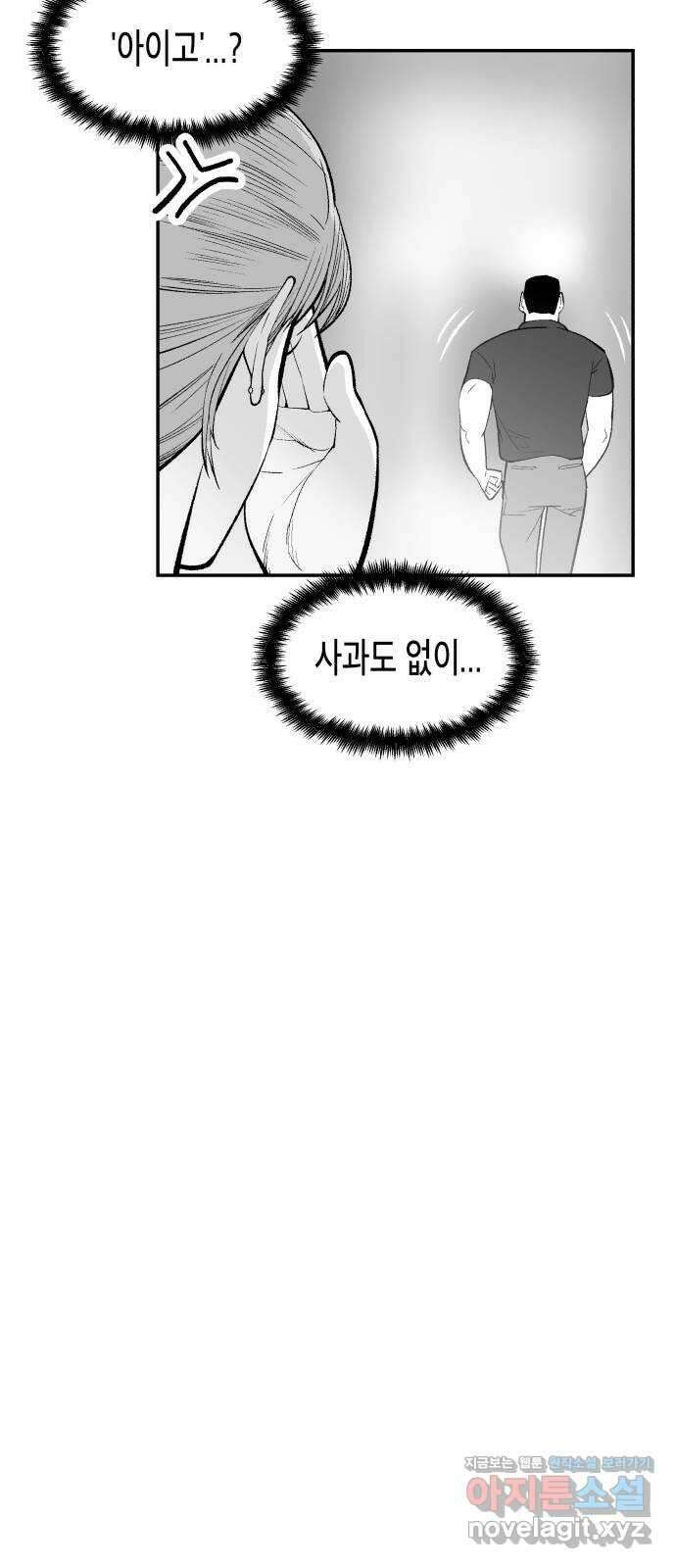 콜미로맨틱 24화 22