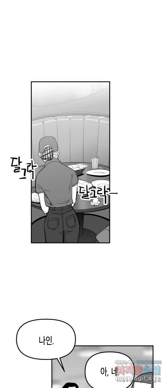 콜미로맨틱 24화 24