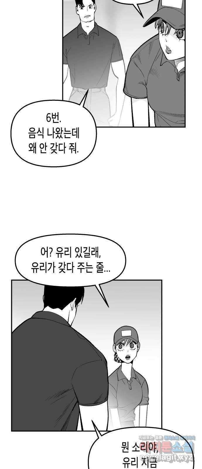 콜미로맨틱 24화 25