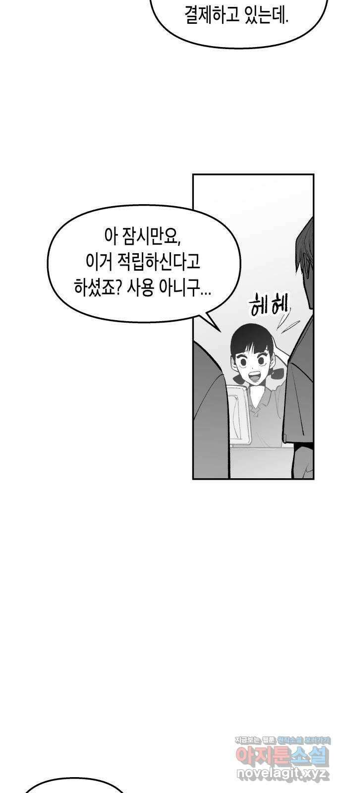 콜미로맨틱 24화 26