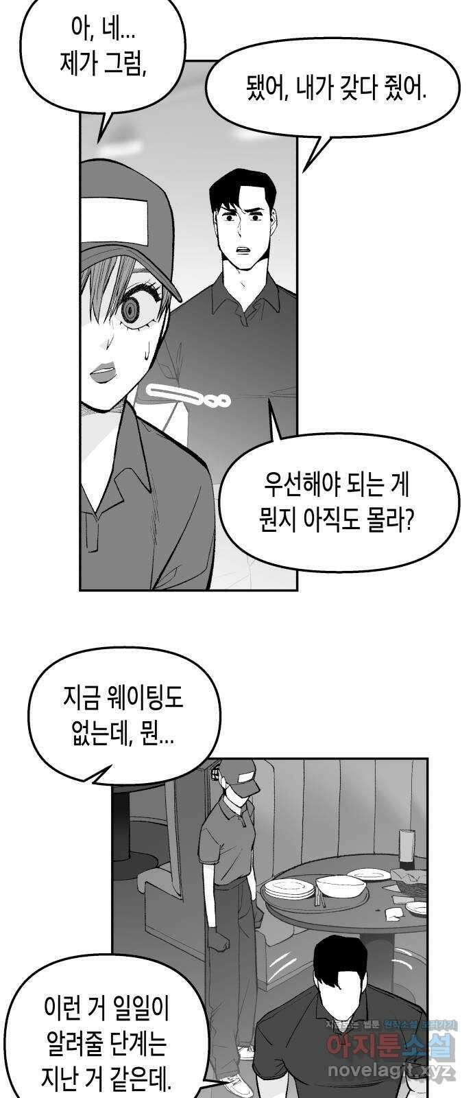콜미로맨틱 24화 27