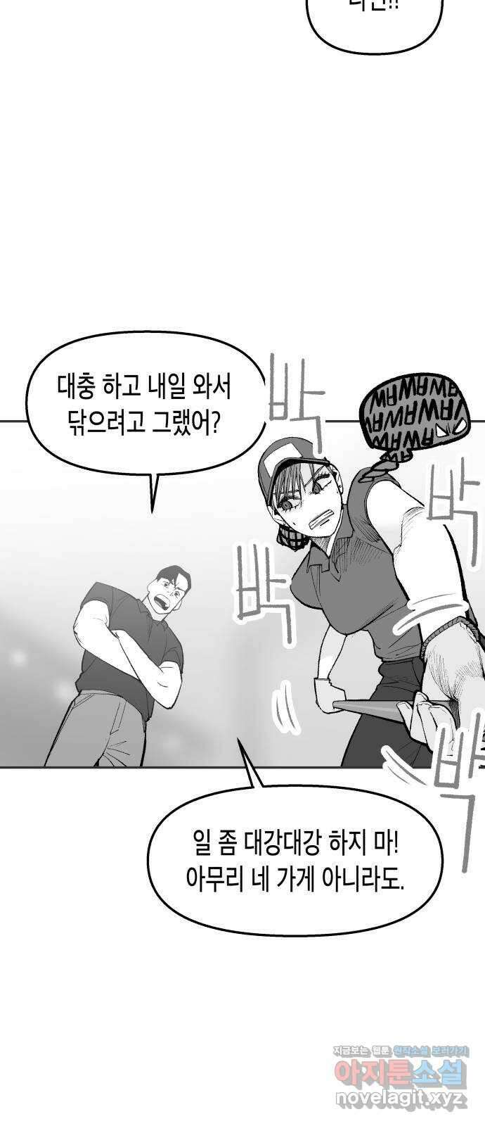 콜미로맨틱 24화 30