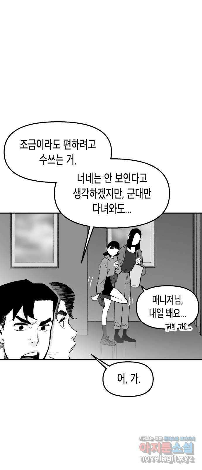 콜미로맨틱 24화 31
