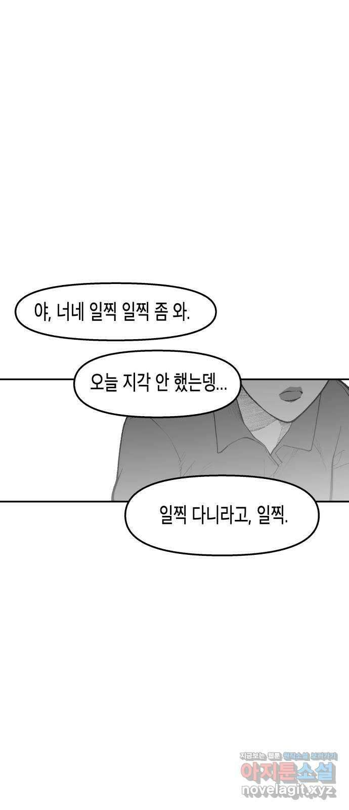 콜미로맨틱 24화 32