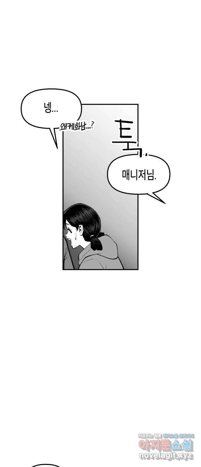 콜미로맨틱 24화 33