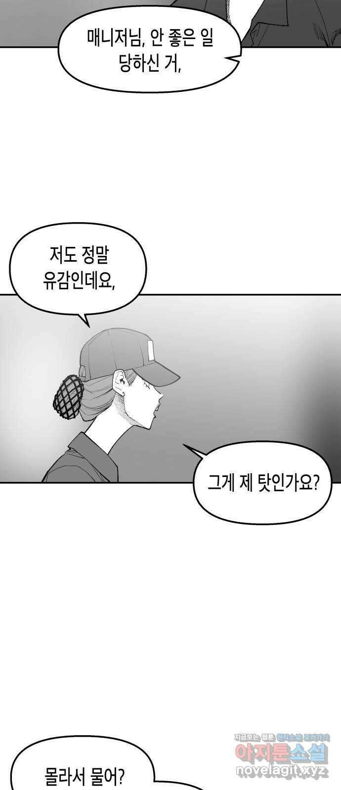 콜미로맨틱 24화 36