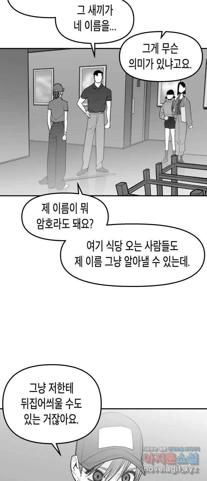 콜미로맨틱 24화 37