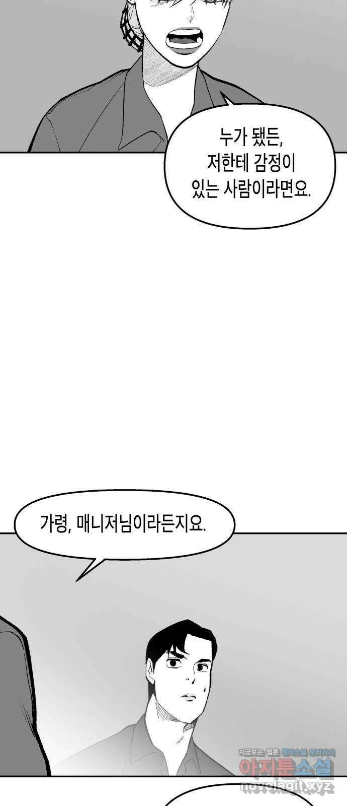 콜미로맨틱 24화 38