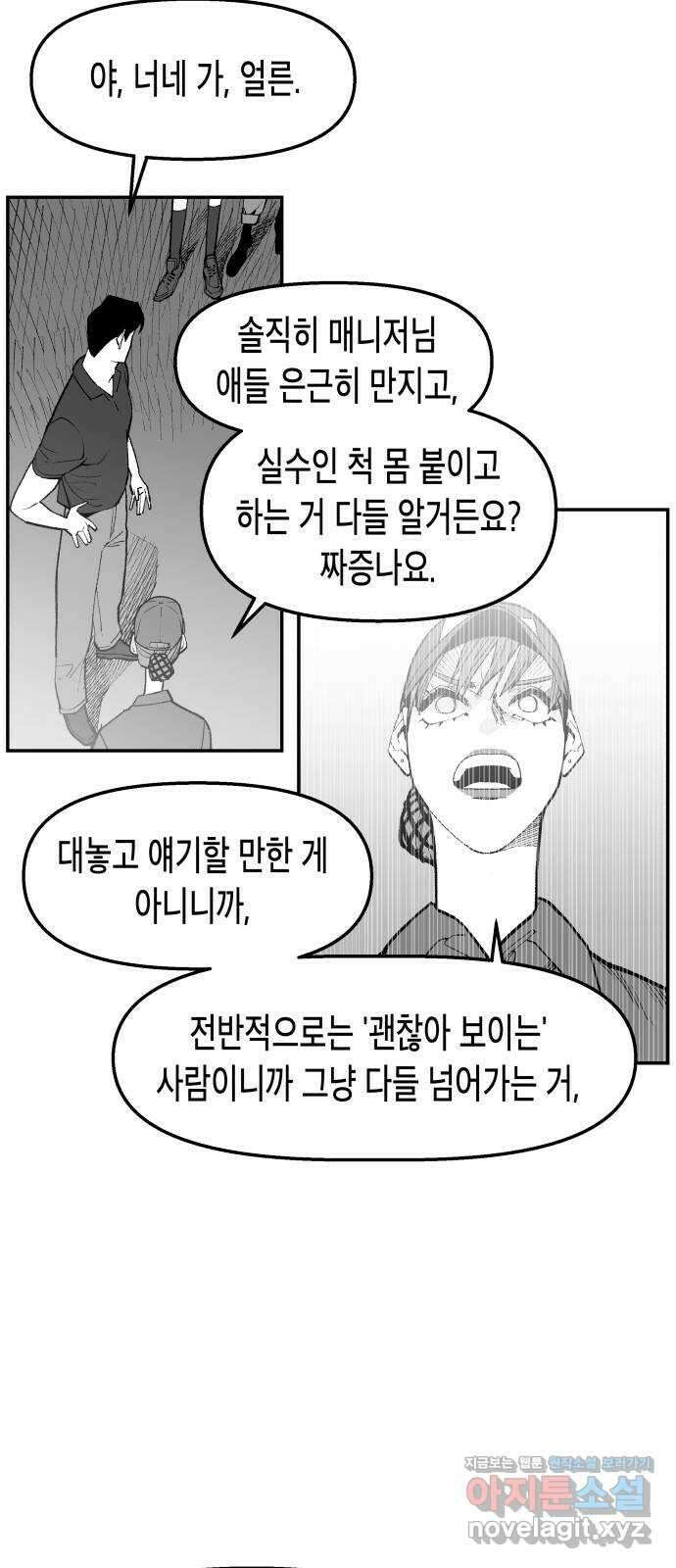 콜미로맨틱 24화 40