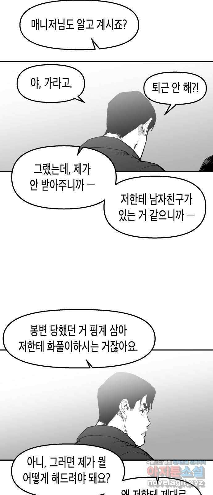 콜미로맨틱 24화 41