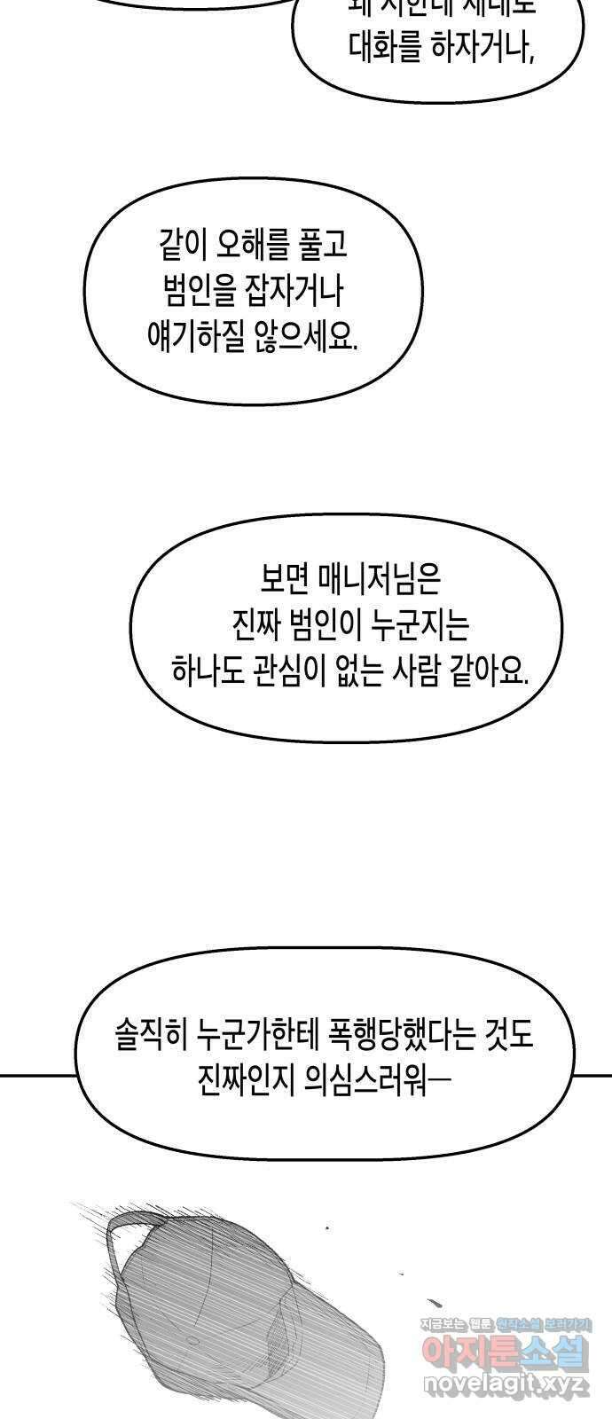 콜미로맨틱 24화 42