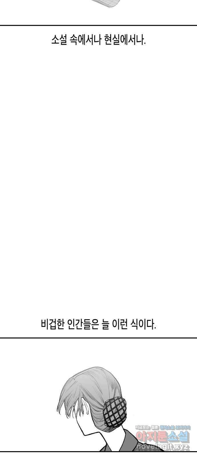 콜미로맨틱 24화 43